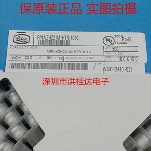 VZH221M1HTR-1010 50V220UF 10*10 立隆Lelon电解电容500个=225