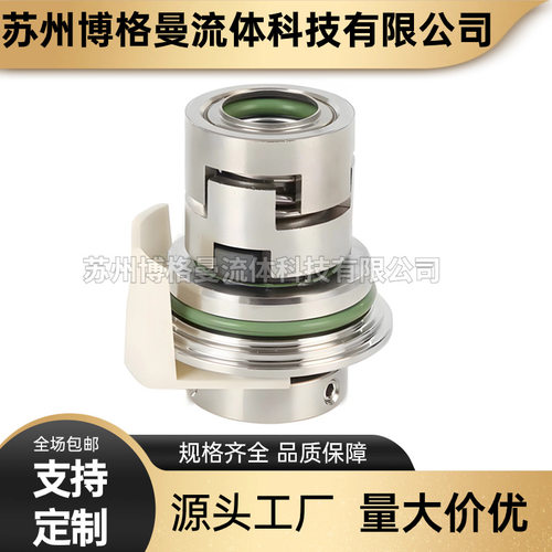 GLF机械密封 CRN立式多级泵机械密封 GLF集装式机械密封 量大价优
