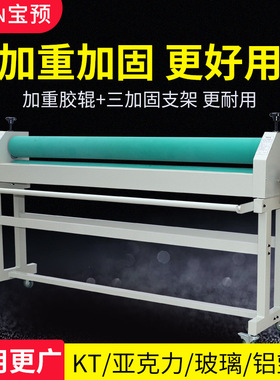 宝预T1600A三加固支架实心加重1600冷裱机KT版pvc写真1300覆膜机