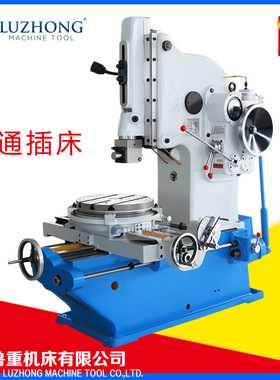 插床数控插床B5032插销机床设备cnc插床键槽机床普通插床卧式插床