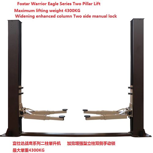 批发4300KG富仕达战雄系列FSD-240D型手动双边解锁-电解锁双柱举