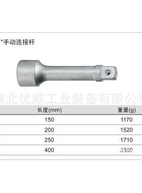 供应GENIUS天赋工具'1″手动连接杆820150-820400