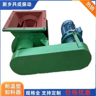 垃圾发电厂卸灰阀YXD400A星型卸灰阀带观察窗锁气卸灰装置