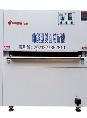 SS1000节能型双面清板机ST1000节能型双面洗板机板材双面清洗机