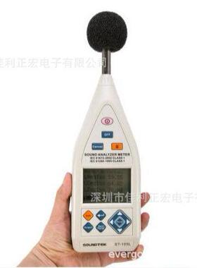 泰玛斯ST-105D/ST-105L/ST-105S/ST-107S噪音频谱分析仪