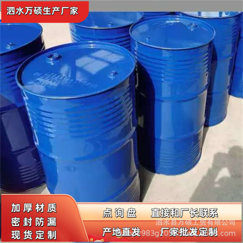 50L升闭口镀锌桶 100公斤钢桶 内涂包装敞口包装铁桶 开口内涂桶
