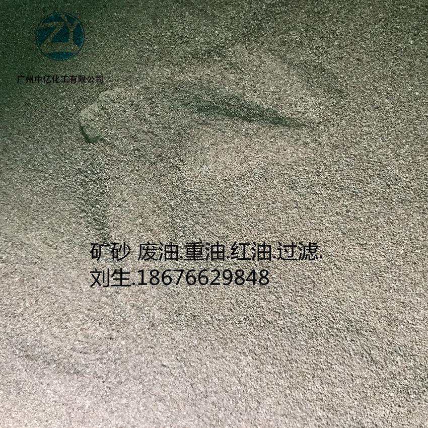 供应矿砂脱色沙柴油脱色沙油品过滤矿沙红油重油过滤脱色砂矿沙