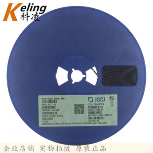 长晶CJ贴片三极管 MMBT4401 2N4401 丝印2X SOT-23 1盘3000只
