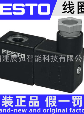 MSFG-24-SA 170370 FESTO 电磁线圈