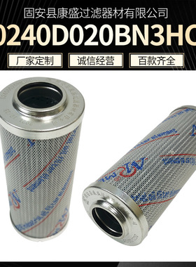 美博尔滤芯0240D020BN3HC汽车用玻璃纤维除油滤芯高压油站滤芯