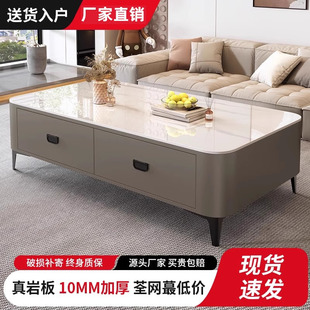 岩板茶几客厅家用小户型2024新款轻奢高级感理石茶几桌电视柜组合