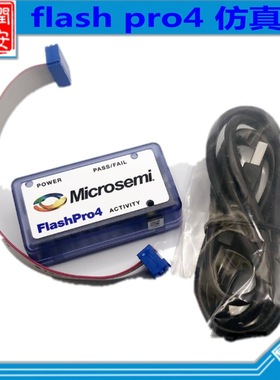 ACTEL原装Microsemi flashpro4下载器flash pro4烧录/烧写/仿真器