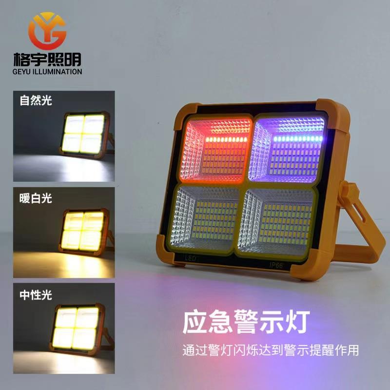 品质款太阳能投光灯手提便捷小黄灯户外摆摊太阳能应急灯