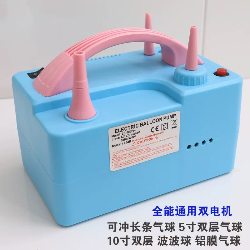 电动打气筒吹气球便携式双孔充气机打气充气泵婚房装饰气球打气筒