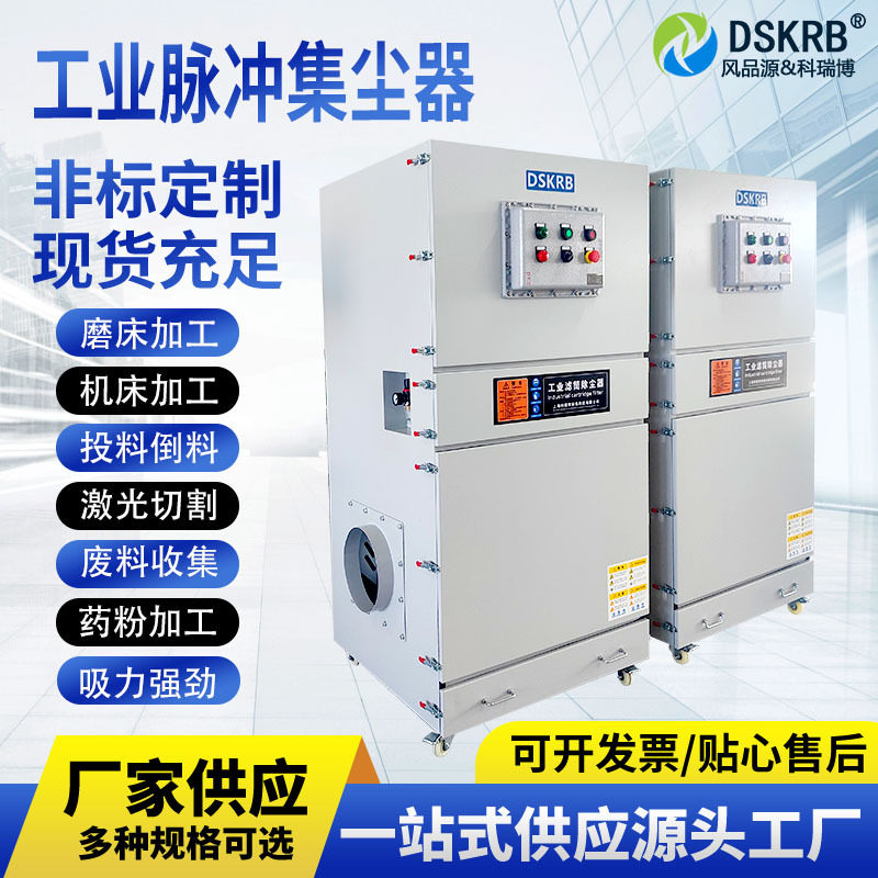 工业集尘机除尘器 单机柜式脉冲滤筒吸尘设备 粉尘烟尘净化收集器