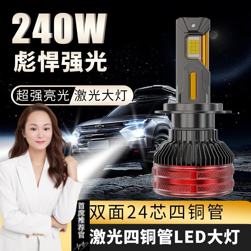 跨境热卖汽车led大灯h1h4头灯聚光灯led灯泡9005前照大灯车辆改装