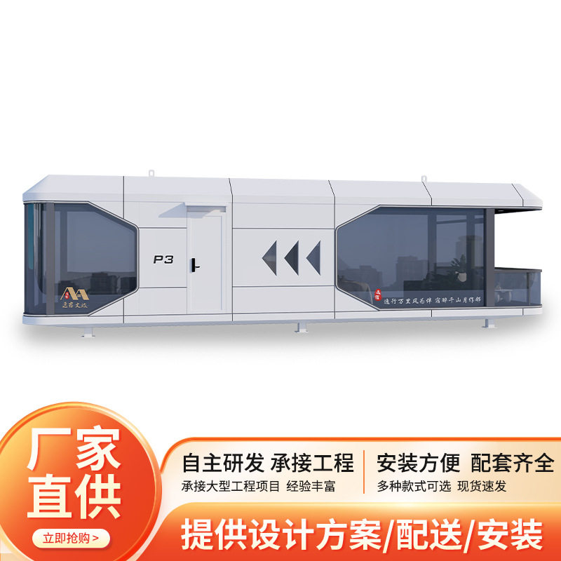 户外景区移动太空舱网红民宿度假酒店星空房活动房露营太空舱住人