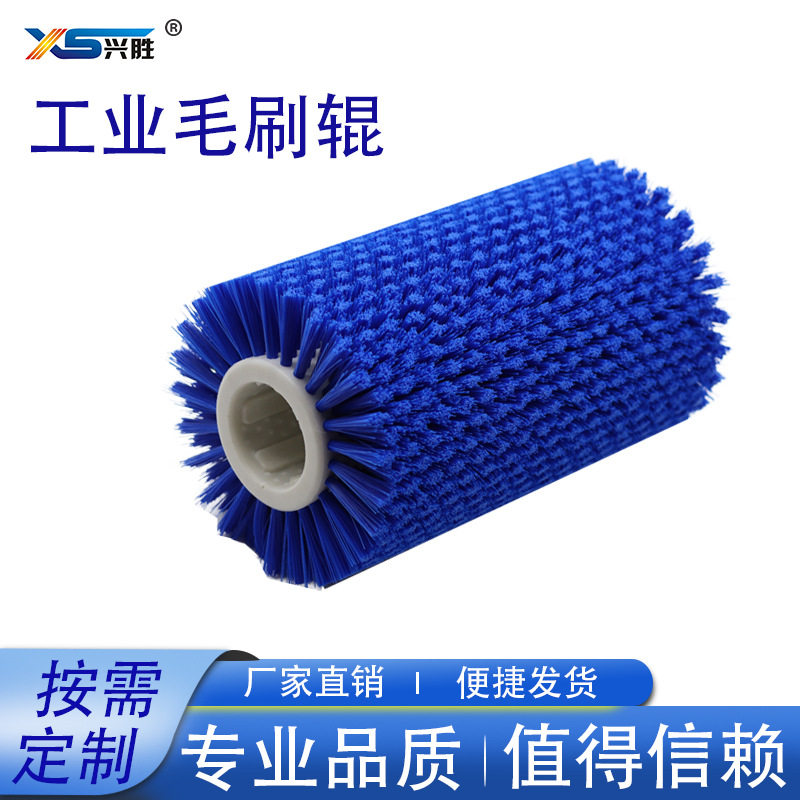工业毛刷辊 滚筒刷 清洗除尘 尼龙滚刷 工业毛刷轮 空心毛刷辊
