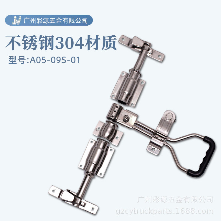 彩源厂家直销不锈钢冷链车厢27锁具把手式6分锁具后门锁杆套件
