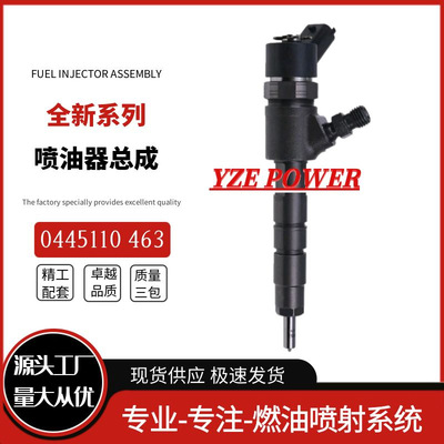 129A0053100柴油喷油器0445110463洋马Yanmar 3TNV88C 4TNV88C
