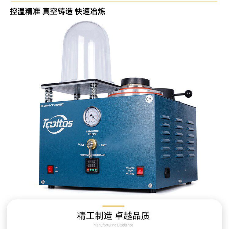 三合一熔金铸造一体机联体铸造机石膏倒模模具抽真空吸索打金工具