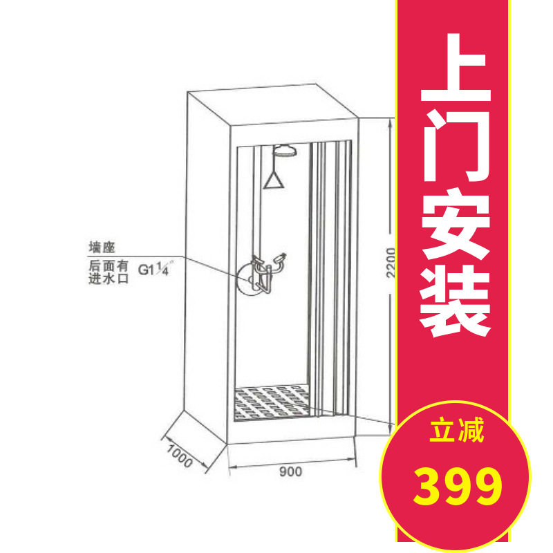 米斯诺诗MSNO304不锈钢复合式立式洗眼房洗眼器紧急冲淋房冲洗房