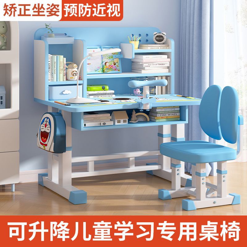 小学生升降学习桌椅套装