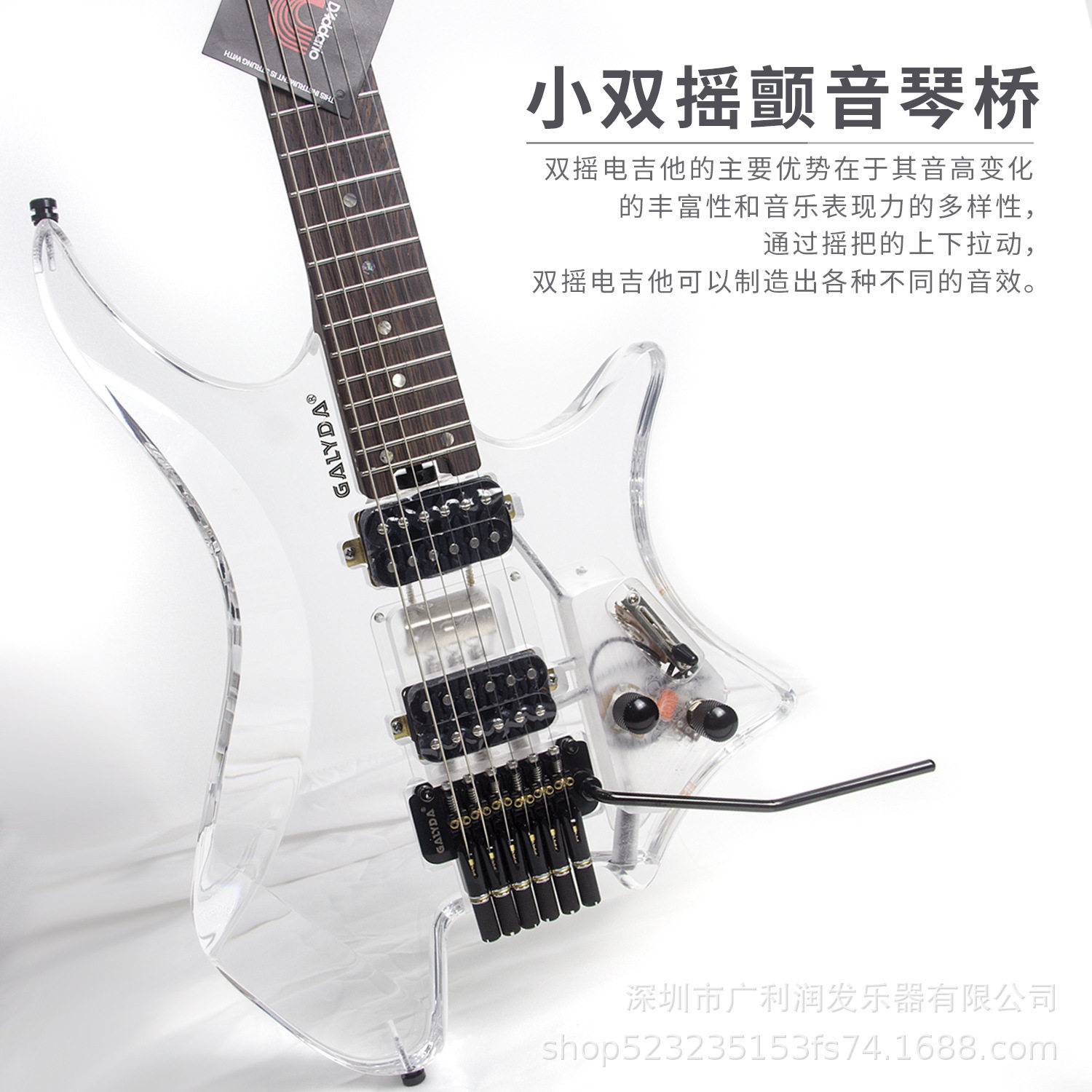 新款无头水晶双双电吉他入门进阶透明炫酷摇滚小双摇颤音电吉他