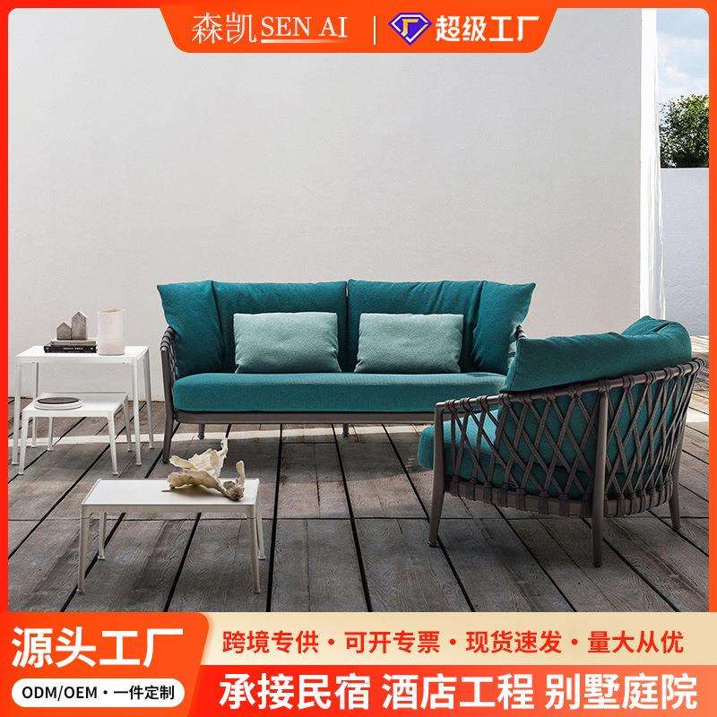 别墅露台花园家具户外家具露天藤椅铝合金室外休闲庭院户外沙发