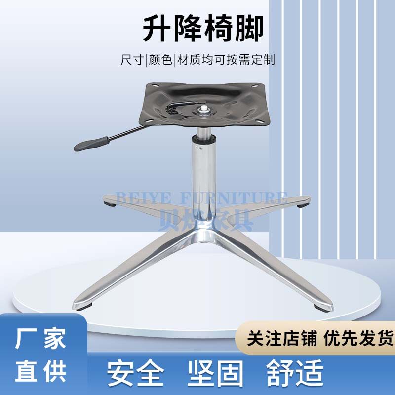 椅脚铝合金旋转椅底座升降椅配件简约沙发椅星脚办公椅底盘厂家