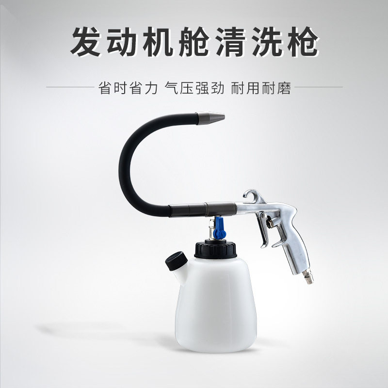 气动清洗枪高压清洗机汽车发动机舱引擎油污清洁除尘喷枪可供跨境