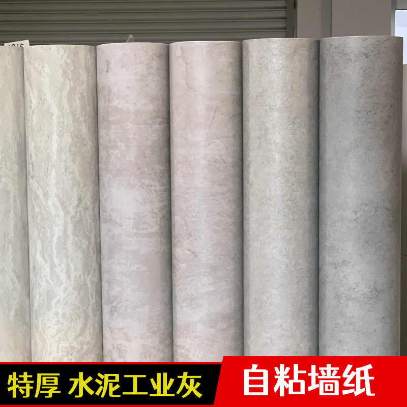 特厚导气槽工业灰自粘墙纸壁纸装饰贴膜水泥纹波音软片家私宝