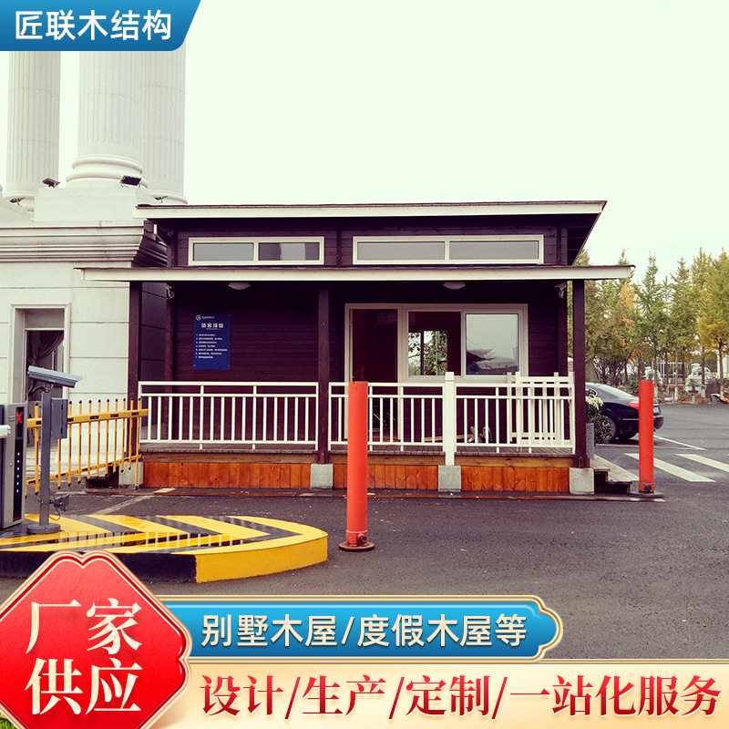 岗亭售货屋户外售货亭木屋临时服务站庭院花房杂物间设备间可移动