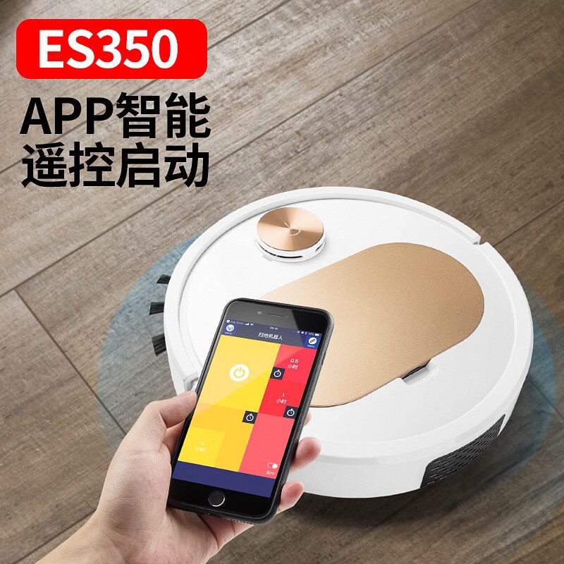跨境礼品ES350自动扫地机器人家用清洁机智能吸尘器三合一厂家
