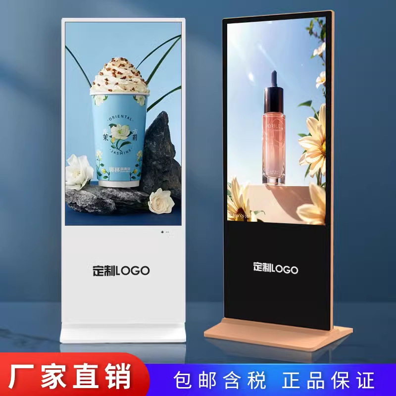 32寸立式广告机智能安卓高清商场多屏显示液晶展示屏多媒体一体机