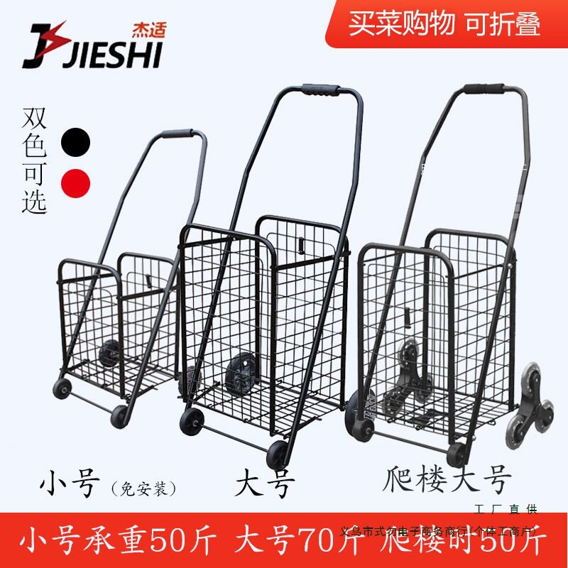 2026购物车便携可折叠小拉车爬楼买菜车手推车老年家用宠物小拖车