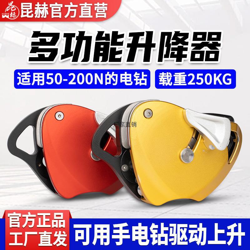 多功能电升重物滑轮升降器缓降提升器便携式爬绳机吊重物搬运