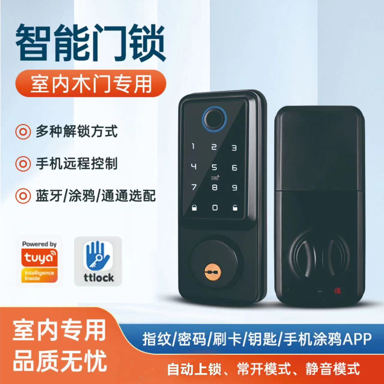 指纹锁跨境呆锁木门指纹刷卡电子密码智能锁涂鸦通通闭锁厂家批发