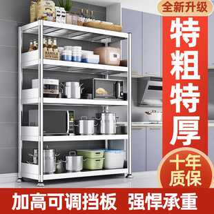K8加厚不锈钢厨房置物架储物多层落地收纳架家用橱柜围栏多功能架