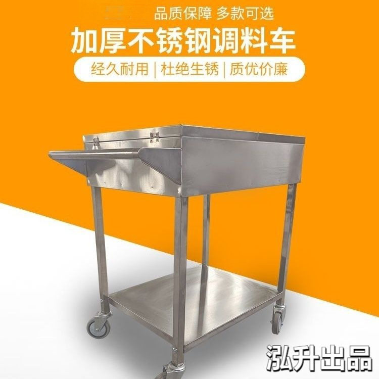 不锈钢手推调料车餐厅饭店移动调味手推车厨房多功能小推车实木