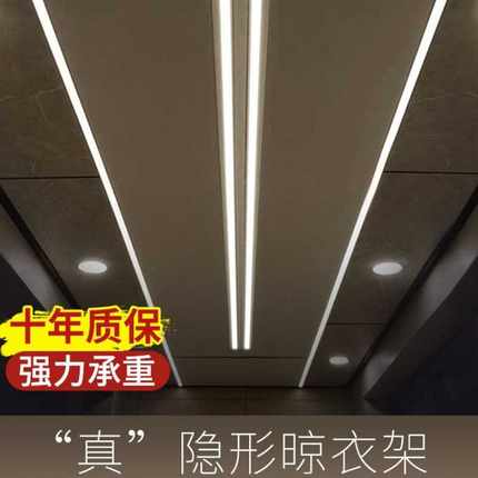 隐形电动晾衣架暗隐藏阳台嵌入式遥控升降智能家用一线天晾衣单杆