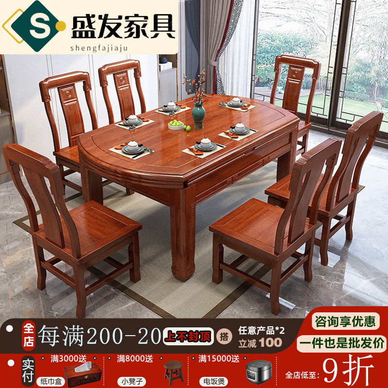 红木餐桌椅组合方圆两用中式伸缩金花梨木餐桌家用吃饭长方形桌子