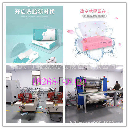 棉柔巾折叠机一次性抽取式洁面巾设备懒人抹布机