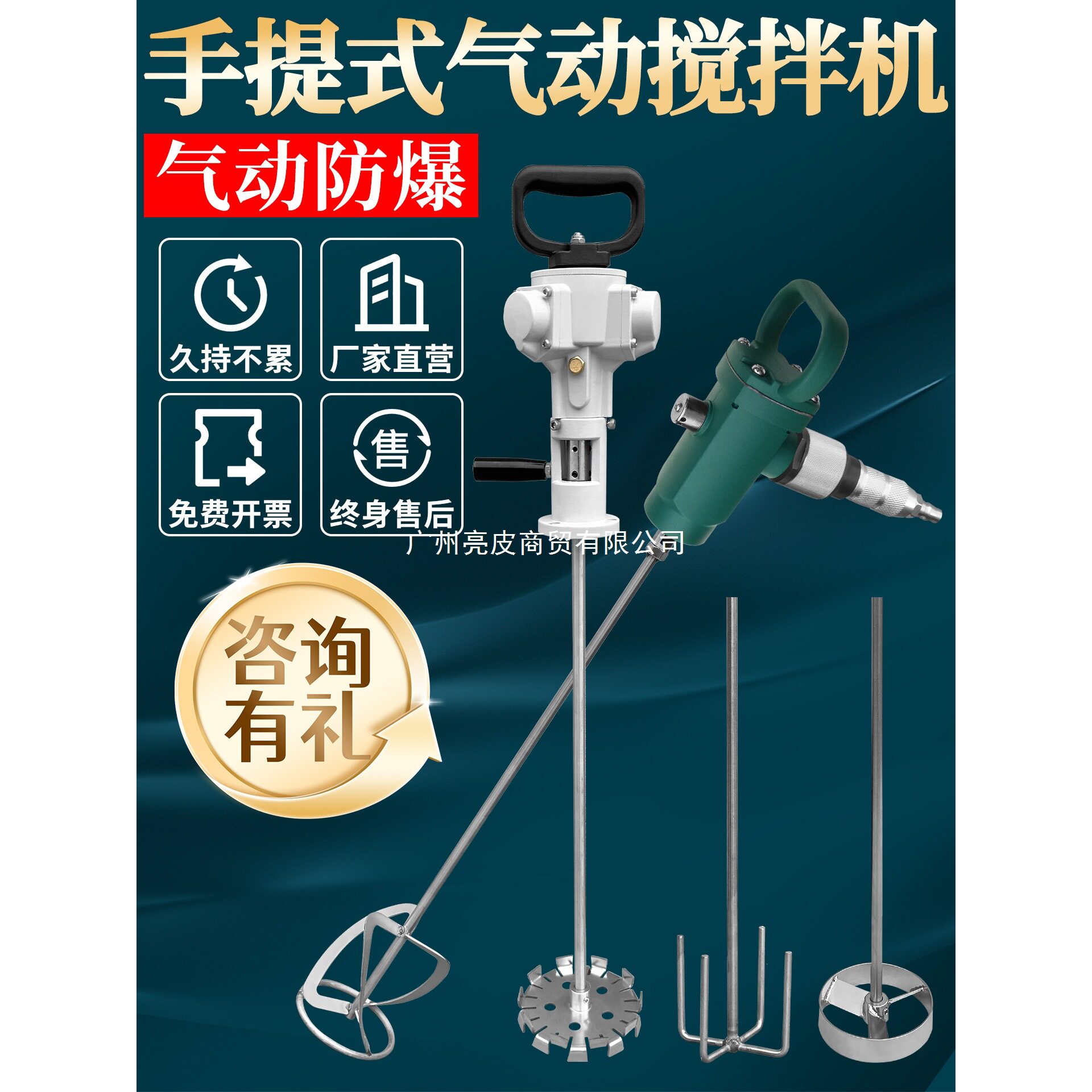TJ3手提/手持式气动搅拌机工业级油漆涂料油墨化工防爆加仑搅拌器