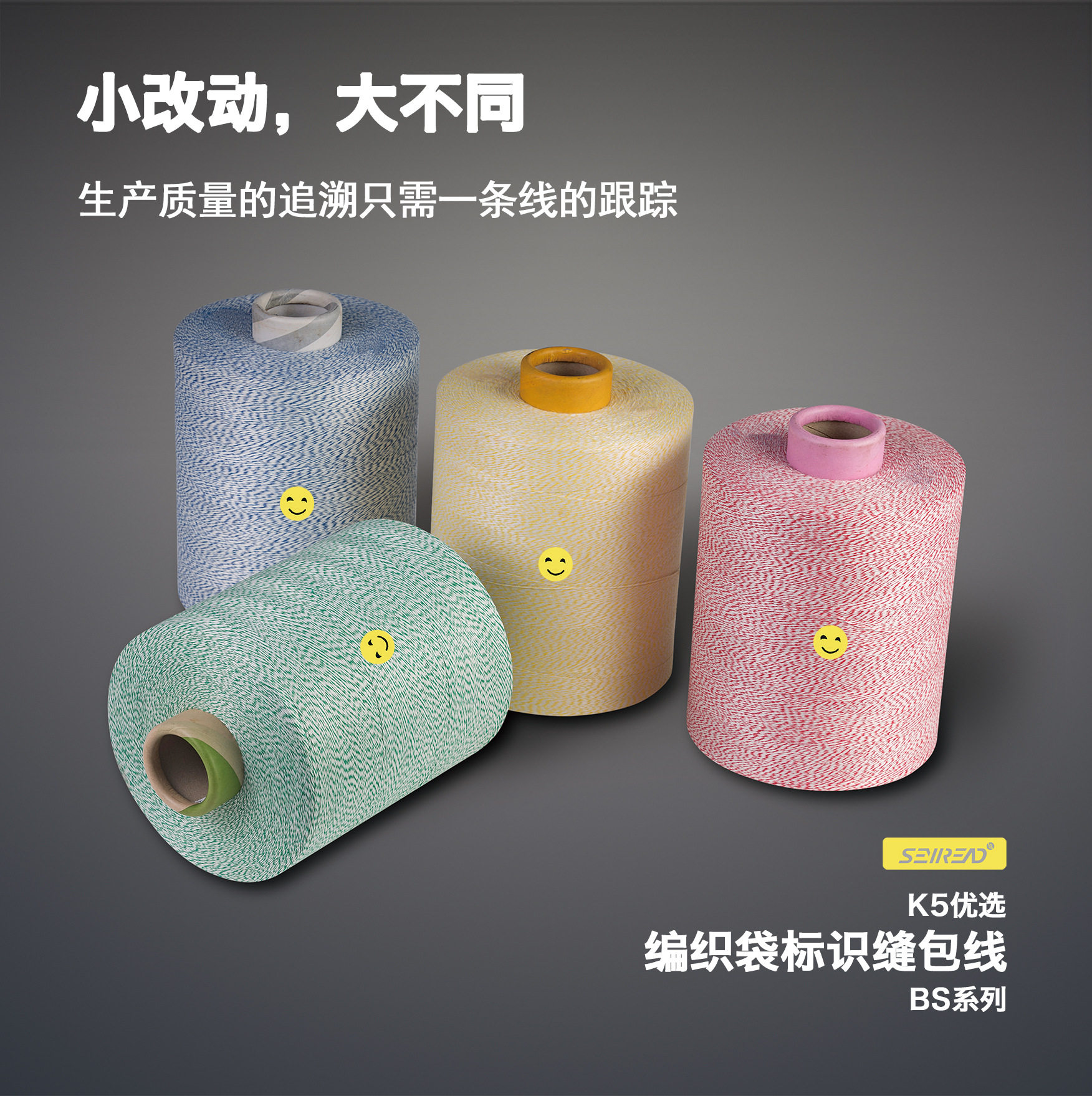 5公斤花式涤纶缝包线 编织袋打包线快递封口线缝包机专用封包线
