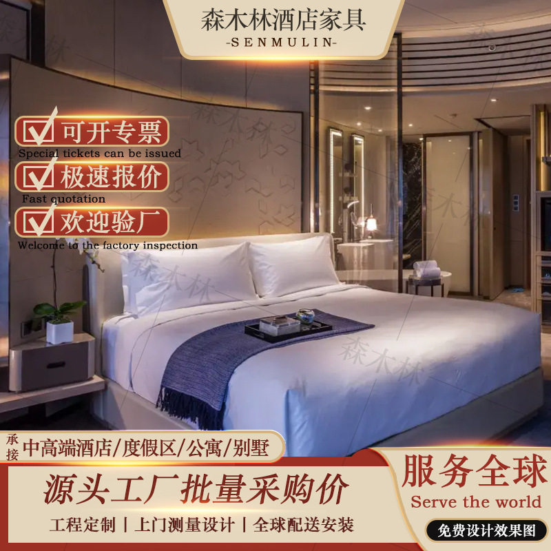 洲际酒店家具标间全套订置民宿家具改造专用床箱床屏茶水柜翻新
