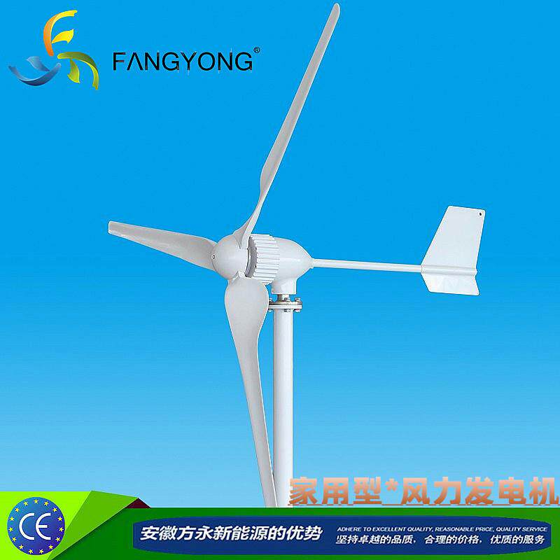 安徽风力发电机FD1000W48v220v草原型家用养殖提水监控基站