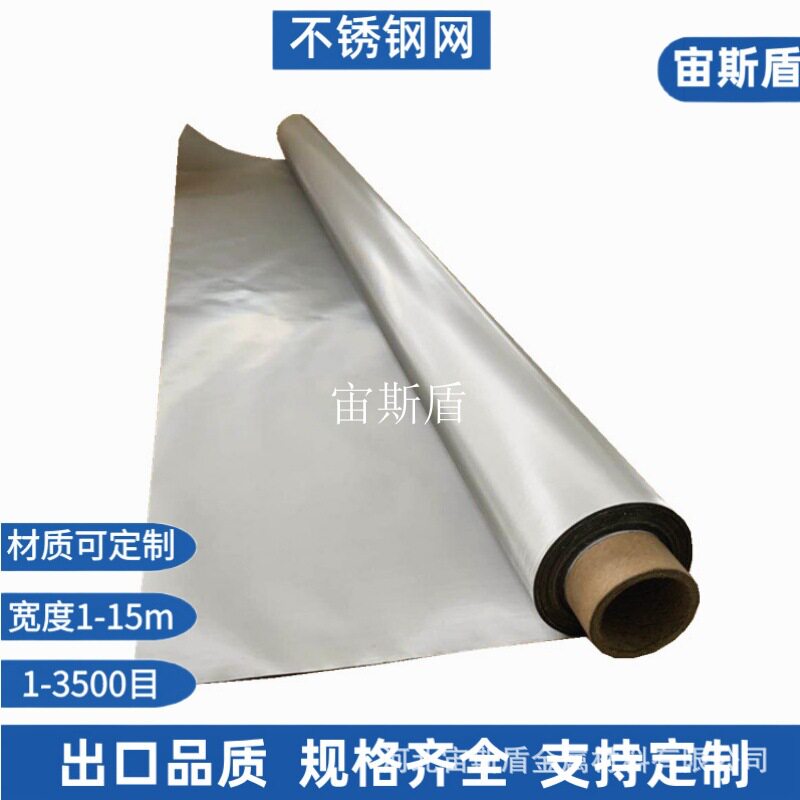 斜纹编织高目数密纹网400目500目625目316L不锈钢丝网 可拿样