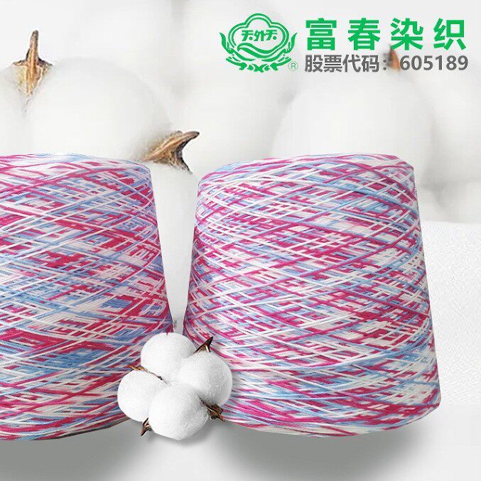 加工定制全棉丝光棉段染纱钩编绣线用染色棉纱单绞可染2-6种颜色