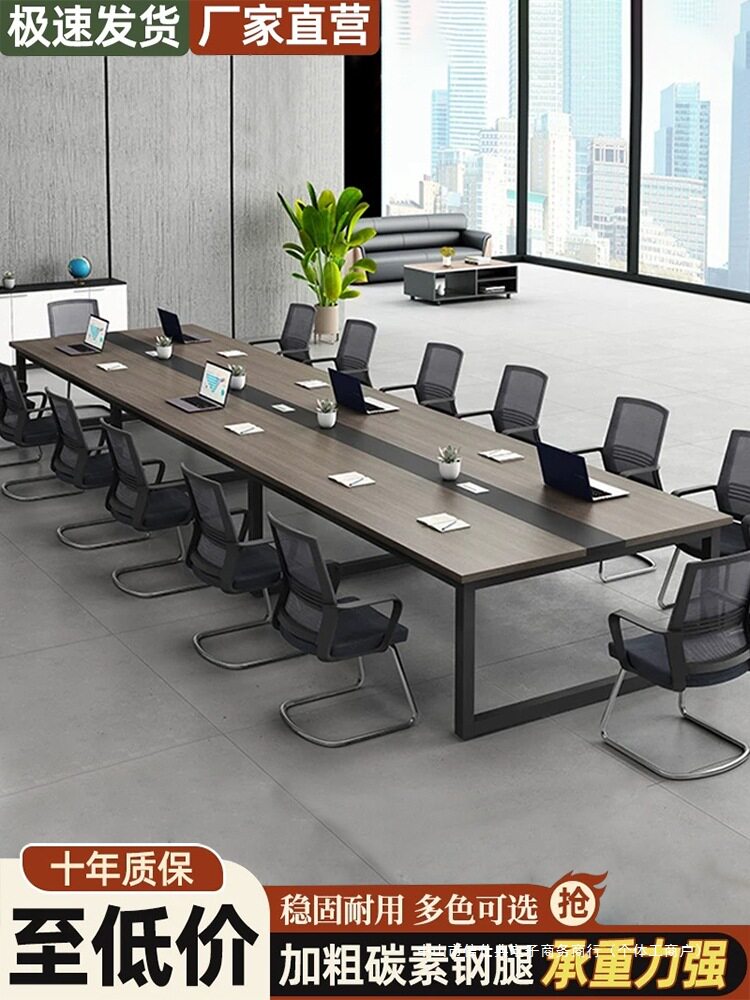 会议桌长桌现代简约小型会议室桌椅组合长方形长条桌工作台办公桌图片